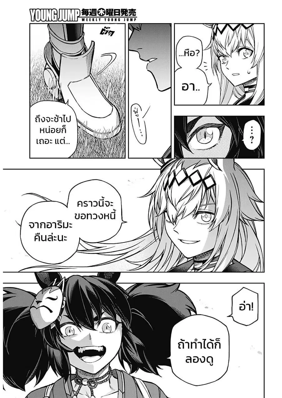 Uma Musume: Cinderella Gray ตอนที่ 164 หน้า 12
