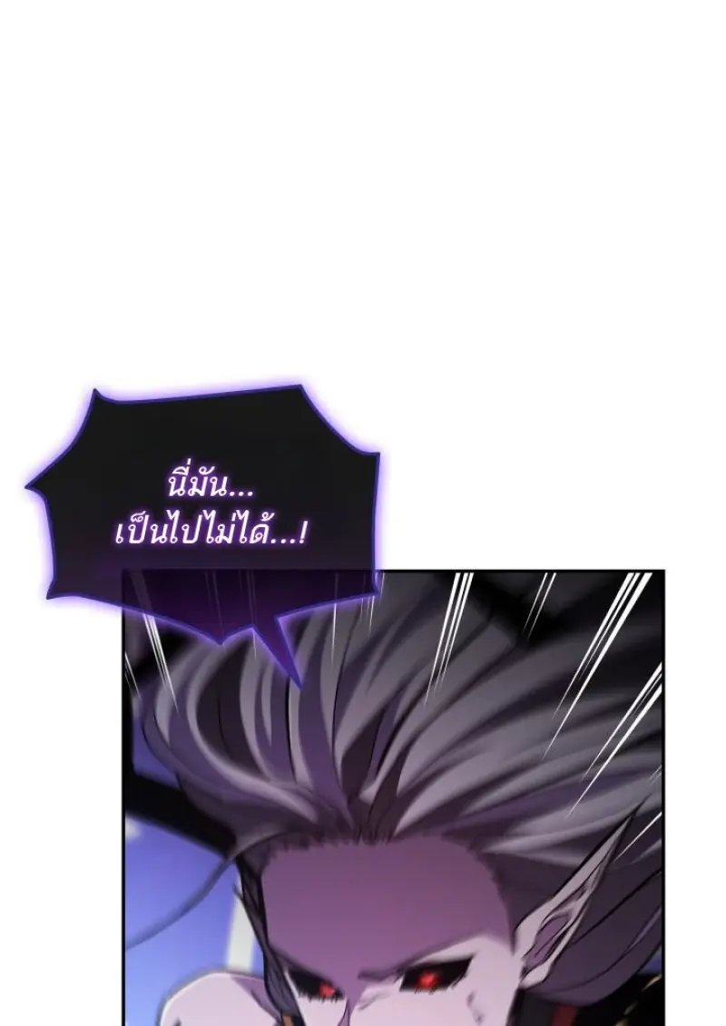 Subscribed To The Transcendental Channels แค่กดสับตะไคร้ ก็ได้พลังมาเฉยเลย ตอนที่ 93 หน้า 109