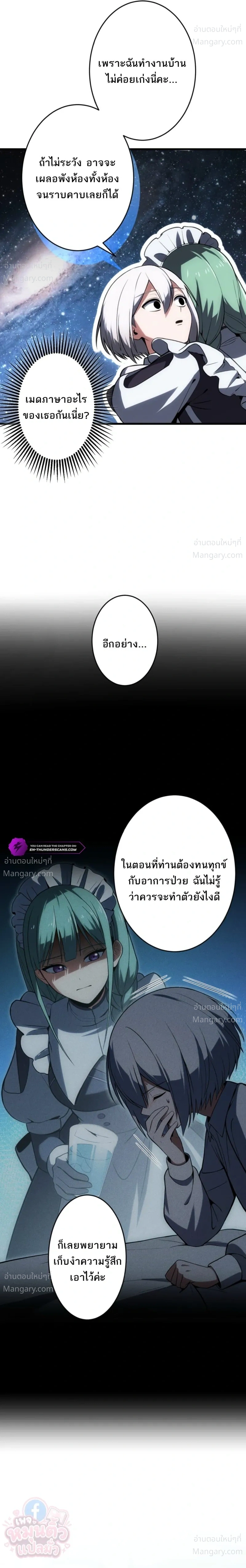 The Hero Returns for the Millionth Time – การหวนคืนครั้งที่หนึ่งล้านของผู้กล้า ตอนที่ 2 หน้า 17