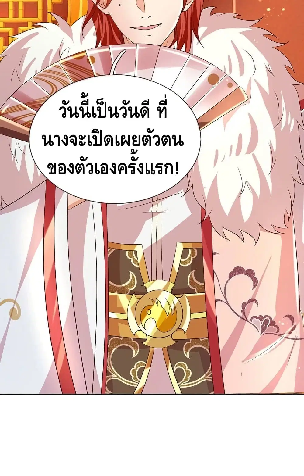 Opening to Supreme Dantian ตอนที่ 119 หน้า 35