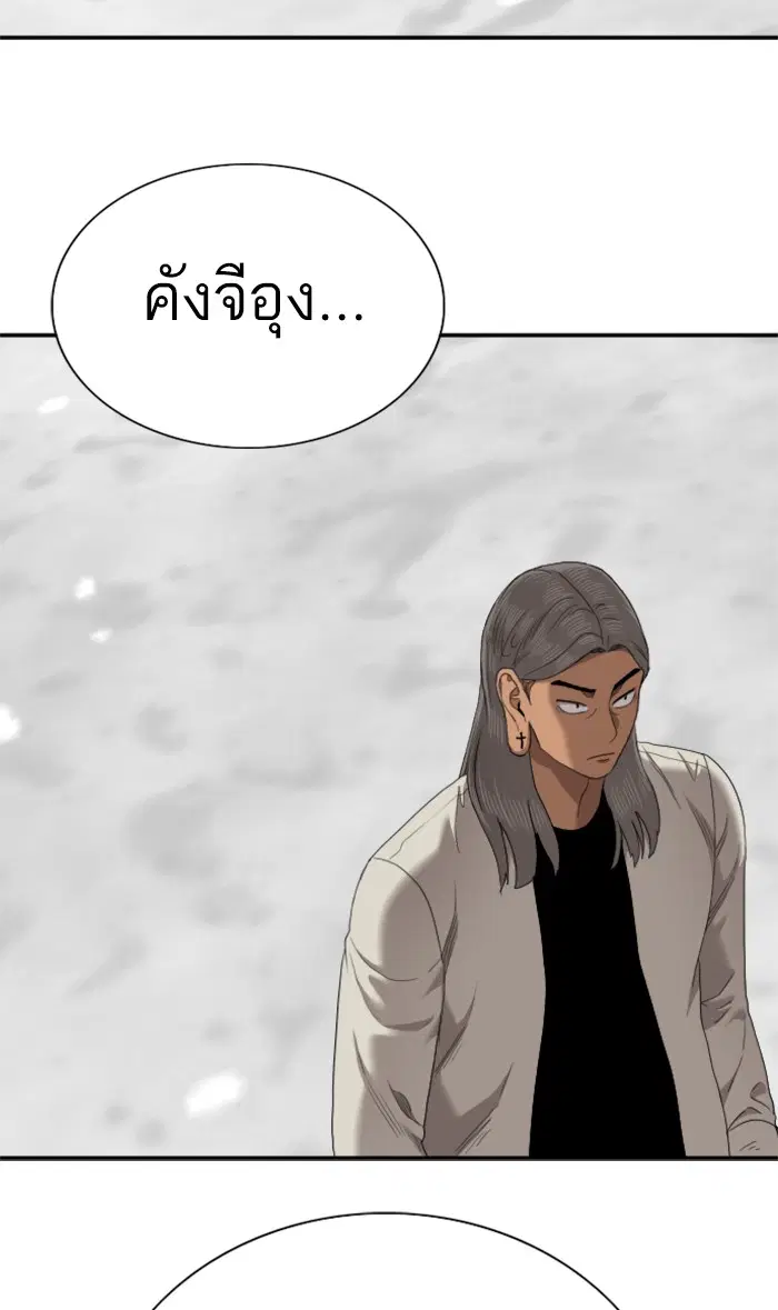 Bad Guy ตอนที่ 53 หน้า 100