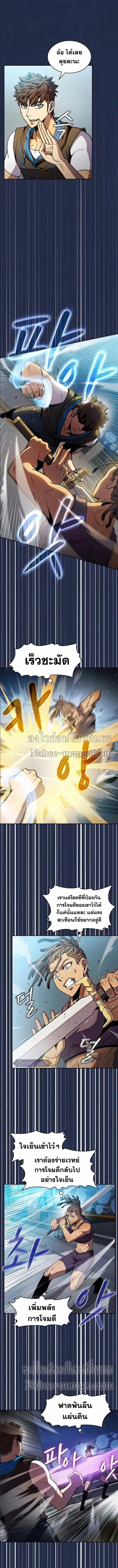 The Constellation That Returned From Hell ตอนที่ 82 หน้า 9