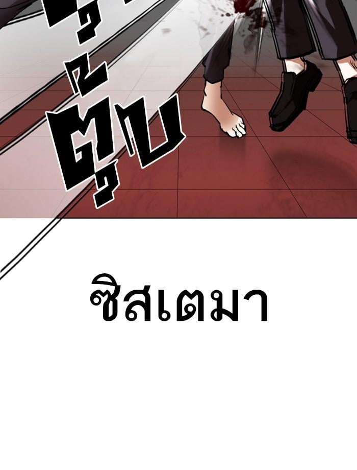 Lookism ตอนที่ 343 หน้า 53