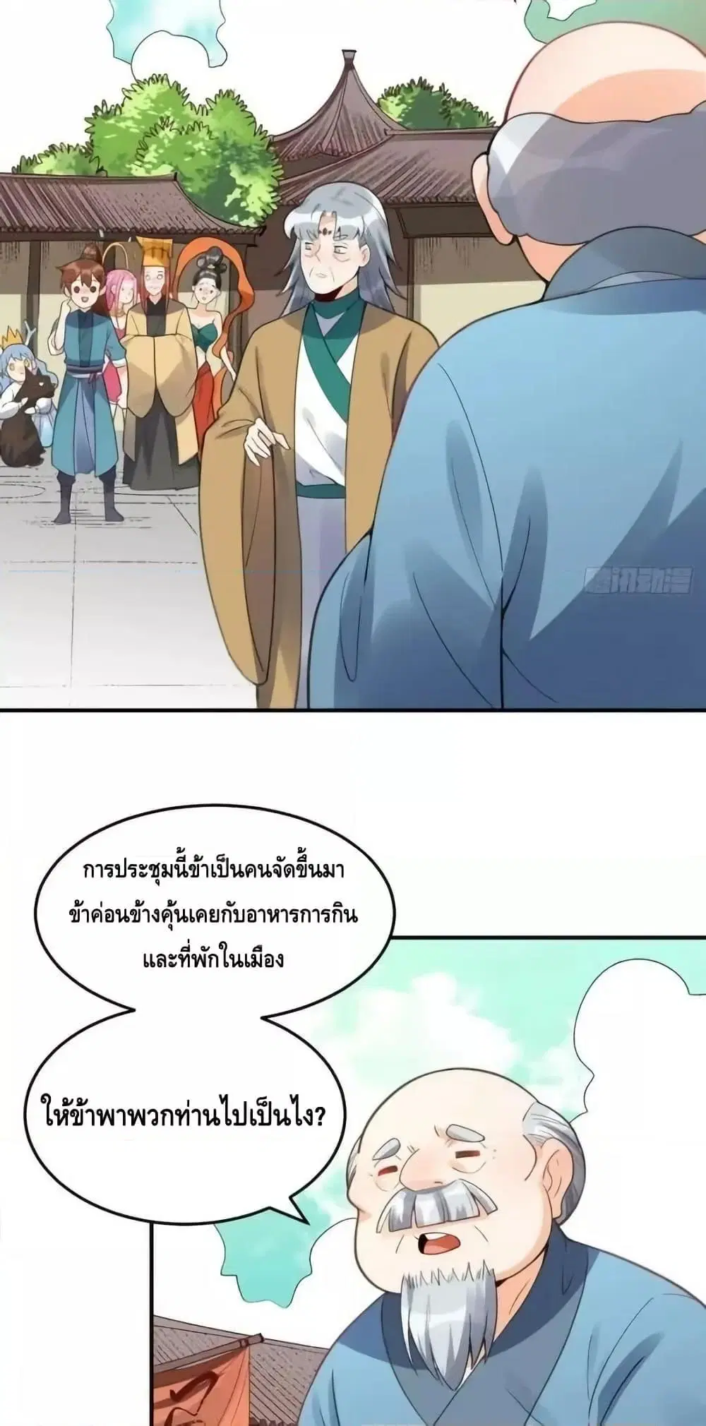 It Turns Out That I Am A Big Cultivator ตอนที่ 204 หน้า 25