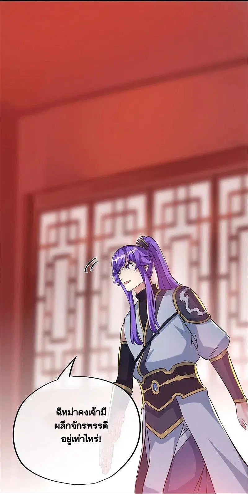 Peerless Battle Spirit ตอนที่ 410 หน้า 4