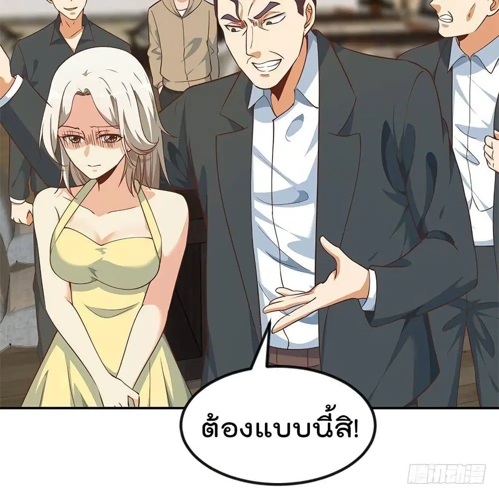 Master Cultivation Return ตอนที่ 183 หน้า 17