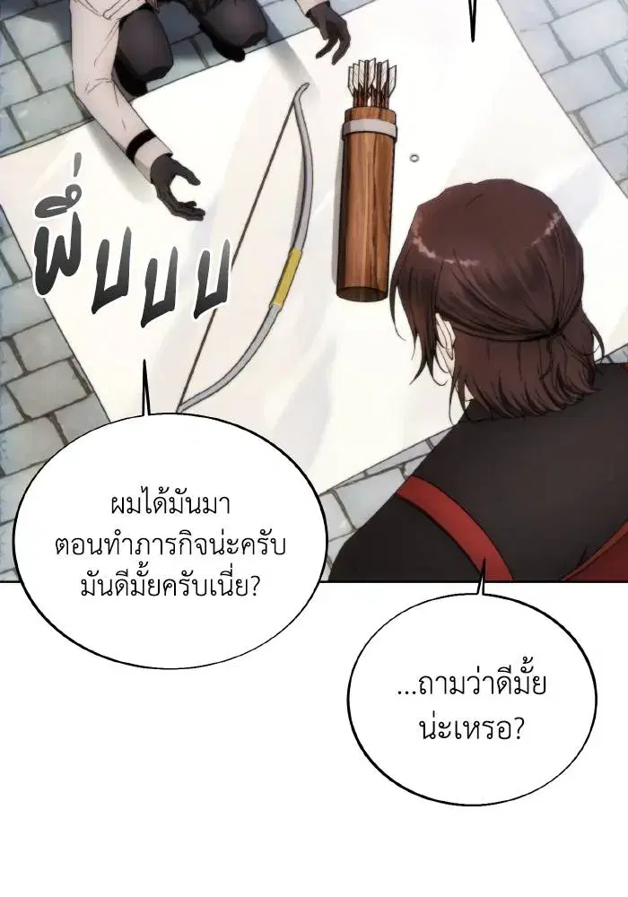 How to Live as a Villain ตอนที่ 85 หน้า 19