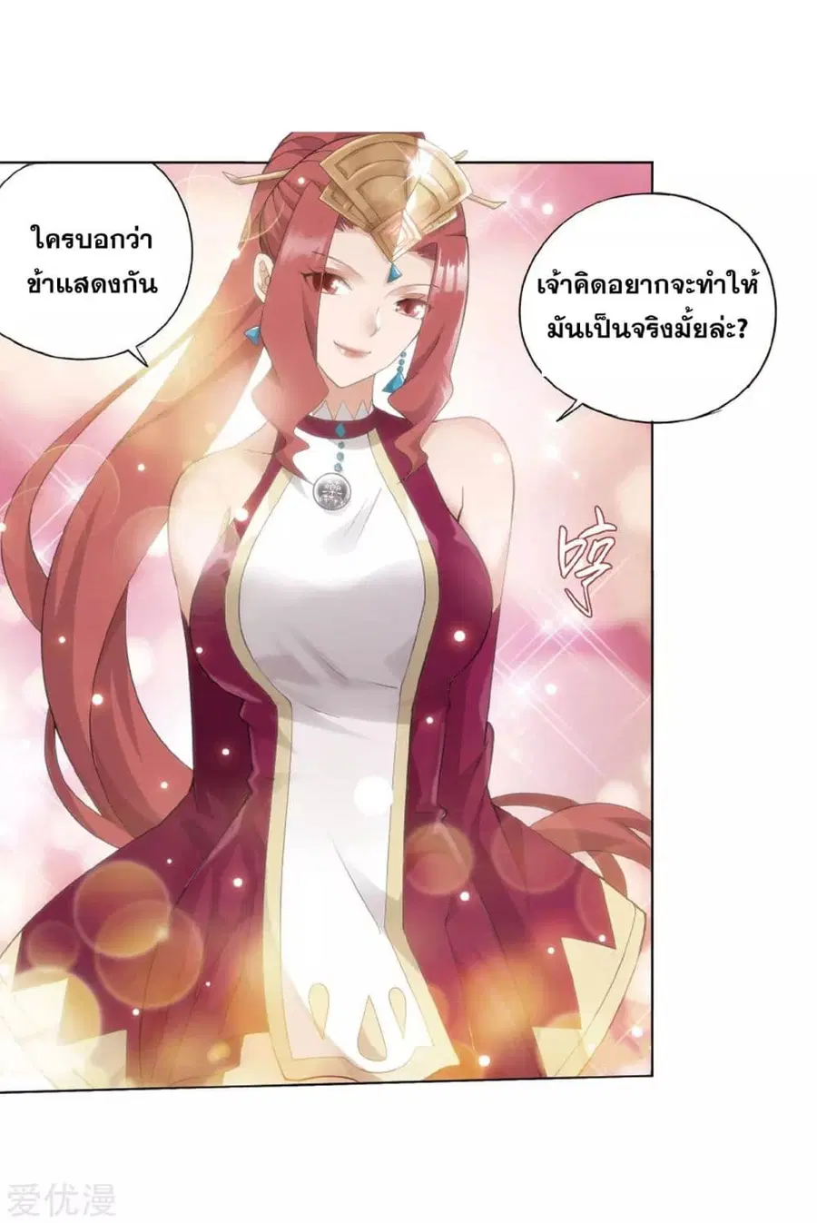 Doupo Cangqiong ตอนที่ 283 หน้า 32