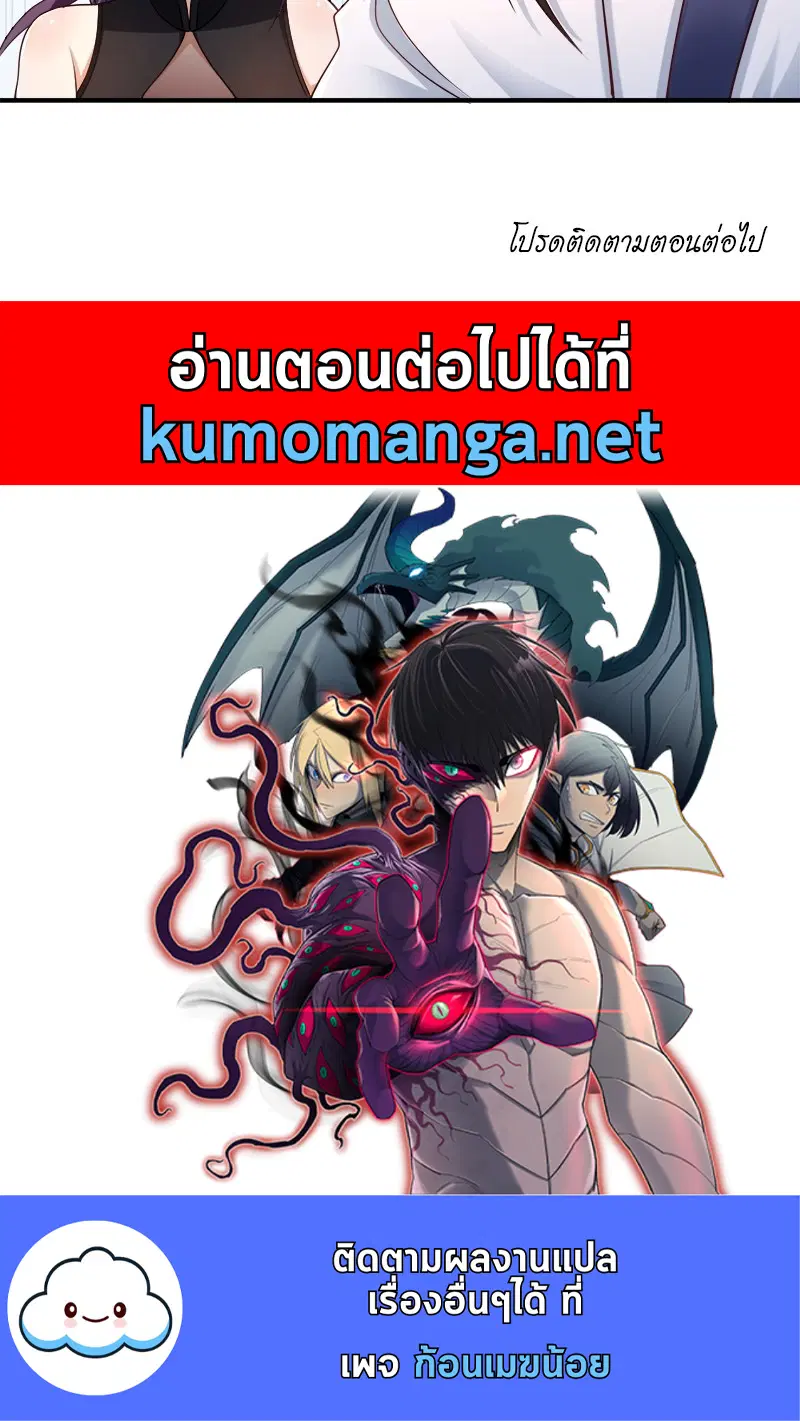 The Time of Rebirth ตอนที่ 158 หน้า 50