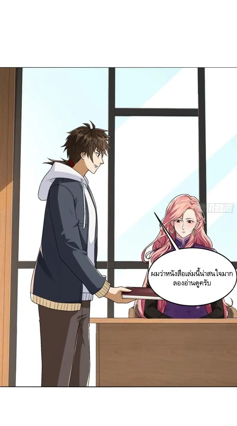 The First Order ตอนที่ 156 หน้า 41