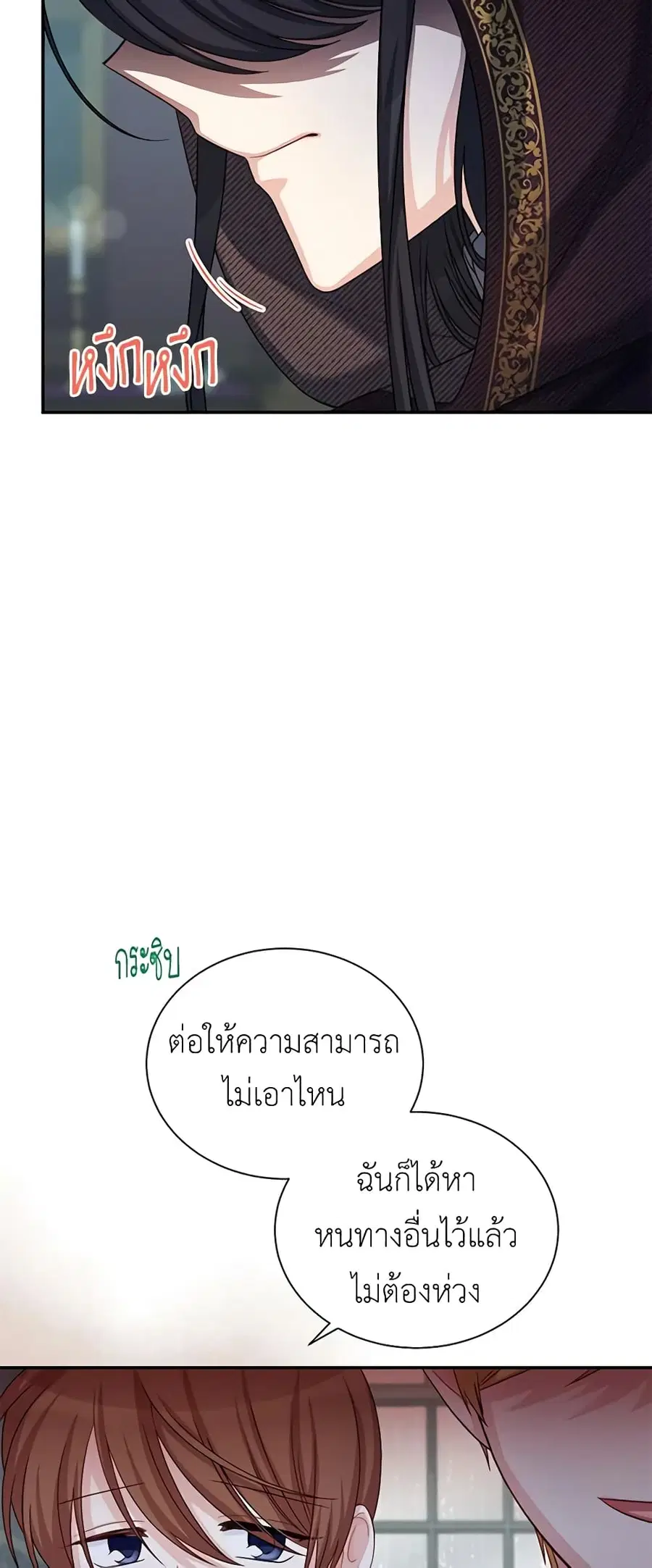 The Soulless Duchess ตอนที่ 75 หน้า 6