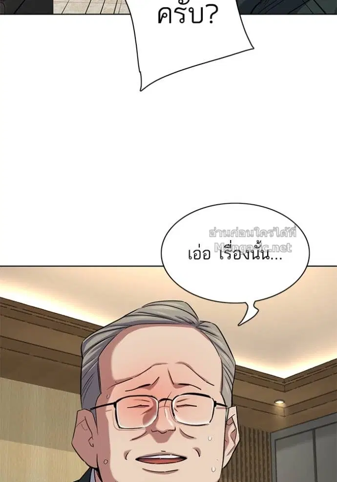 Reborn Rich ตอนที่ 138 หน้า 58