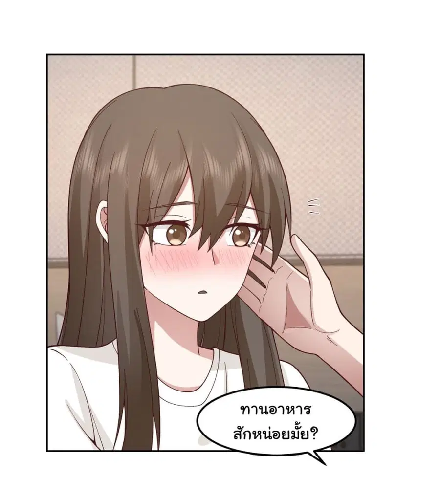 I Really Don’t Want to be Reborn ตอนที่ 76 หน้า 25