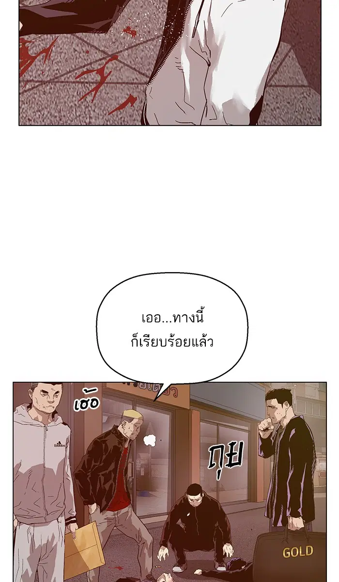 Weak Hero ตอนที่ 129 หน้า 81