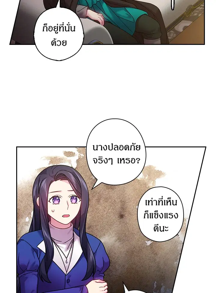 Satan’s Bride ตอนที่ 109 หน้า 35