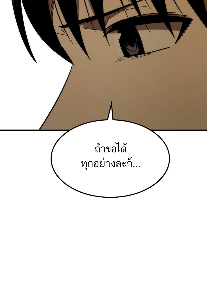 Ultra Alter แอ็กรองสตรองโคตร ตอนที่ 68 หน้า 32