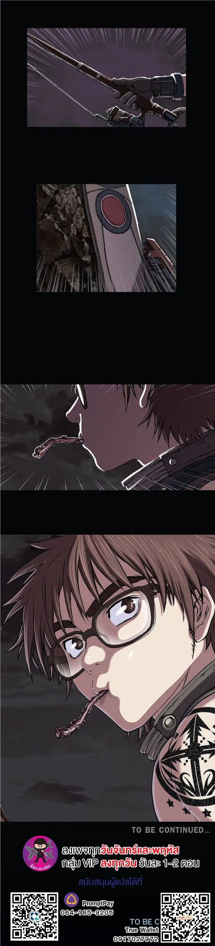 Leviathan ตอนที่ 20 หน้า 16