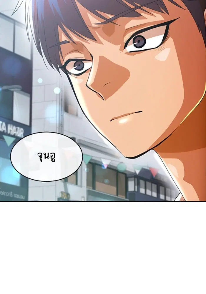 Random Chat ตอนที่ 304 หน้า 18
