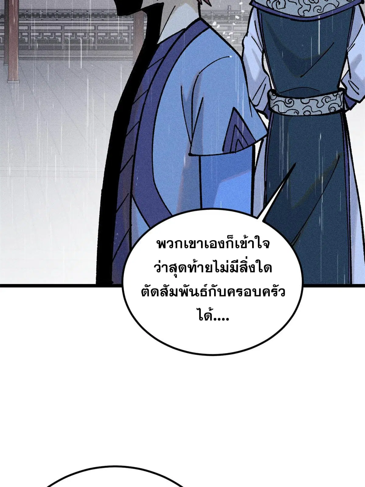 All Hail the Sect Leader ตอนที่ 218 หน้า 59