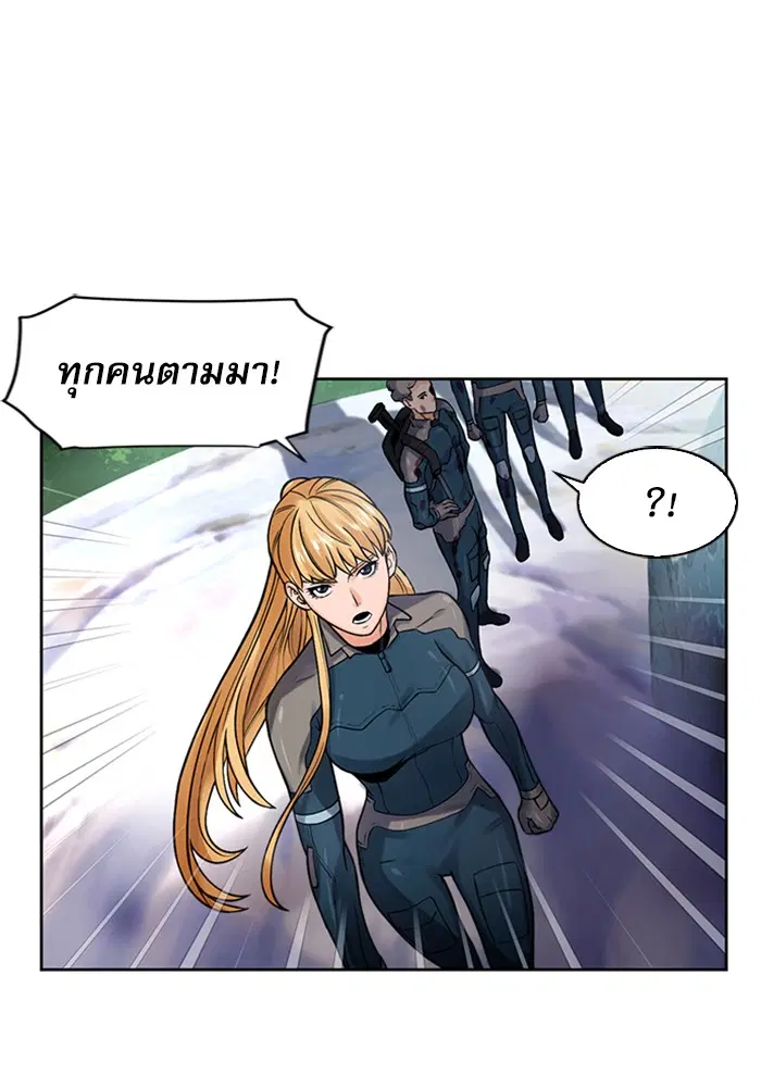 Seoul Station Druid ตอนที่ 38 หน้า 83