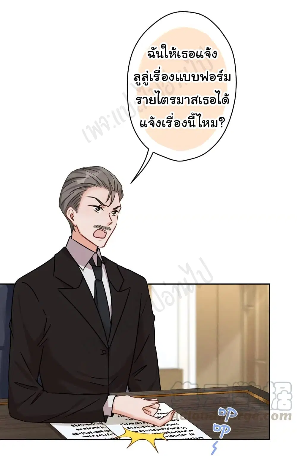 Lu Feng is the Best Son-in-law ตอนที่ 128 หน้า 7
