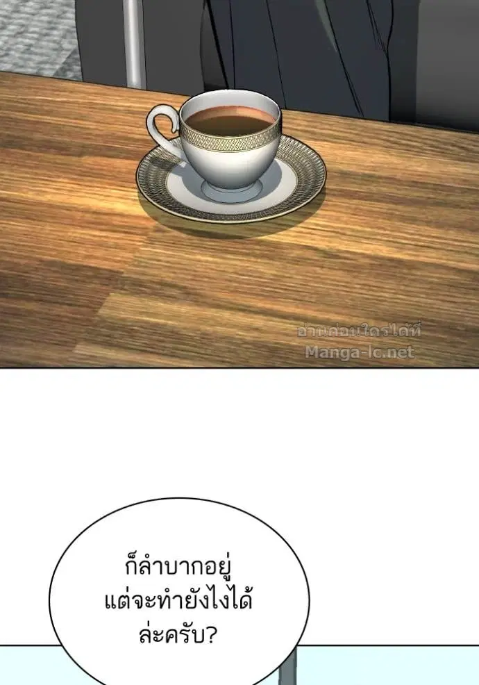 Reborn Rich ตอนที่ 167 หน้า 57