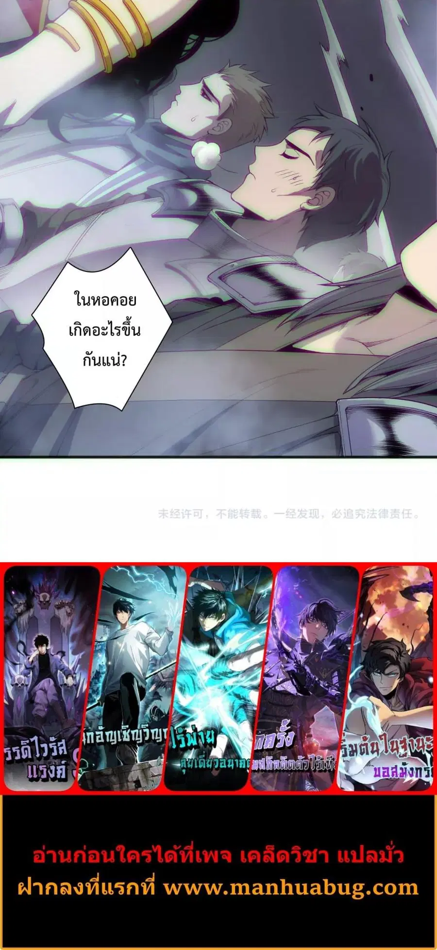 Necromancer King of The Scourge ตอนที่ 172 หน้า 31