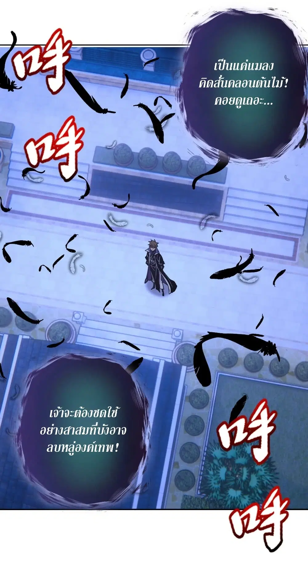 King Star Emperor ตอนที่ 132 หน้า 11