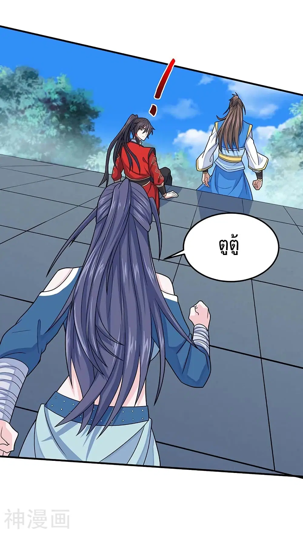 Return of Divine Emperor ตอนที่ 109 หน้า 11