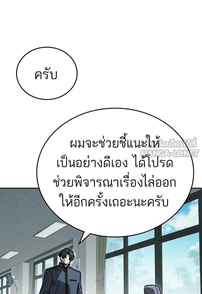 Study Group ตอนที่ 306 หน้า 84