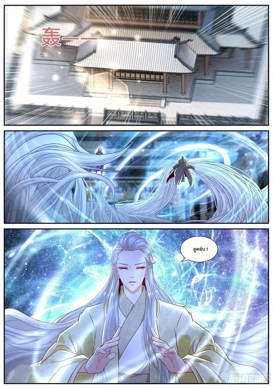 Rebirth Of The Urban Immortal Cultivator ตอนที่ 671 หน้า 10