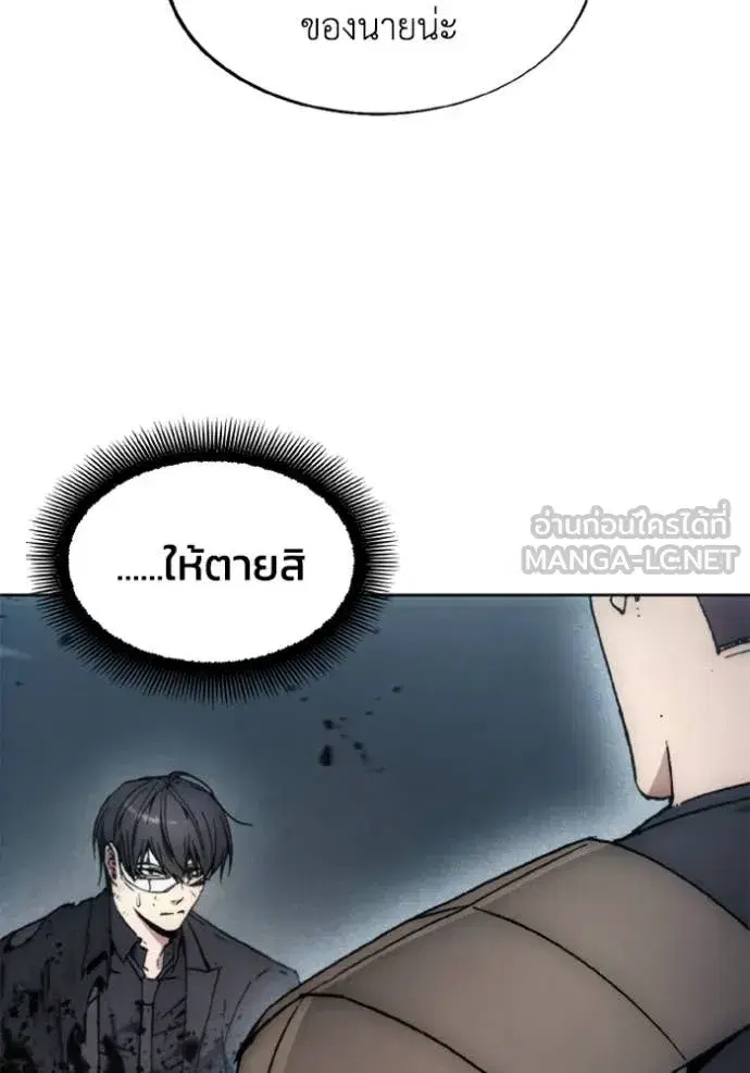 How to Live as a Villain ตอนที่ 182 หน้า 19