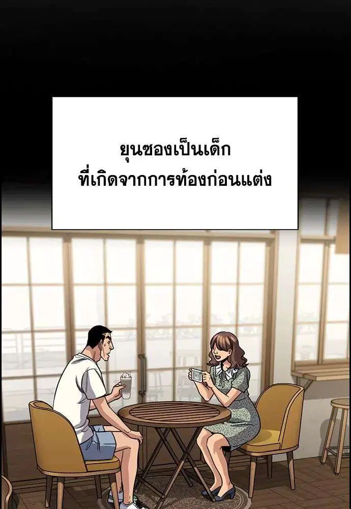 True Education ตอนที่ 252 หน้า 11
