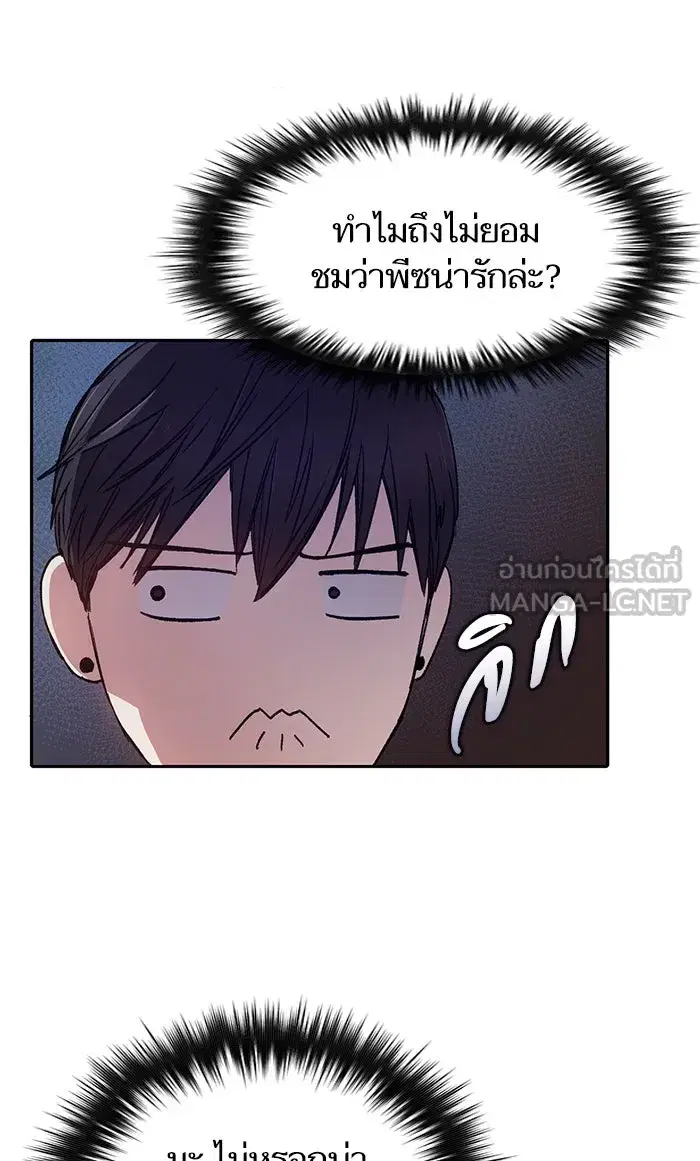 The S-Classes That I Raised (My S-Class Hunters) ตอนที่ 36 หน้า 33
