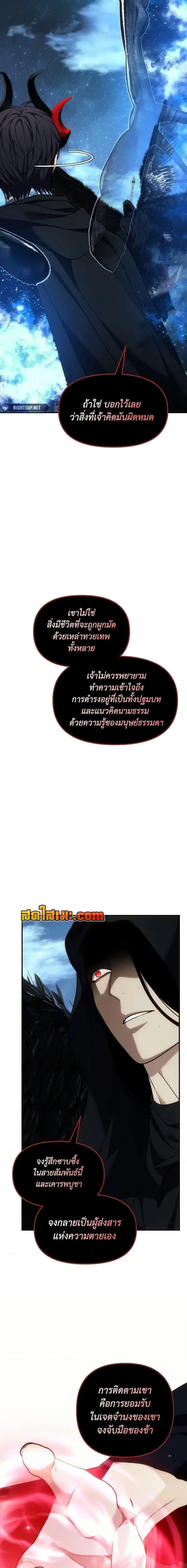 Second Life Ranker ตอนที่ 193 หน้า 16