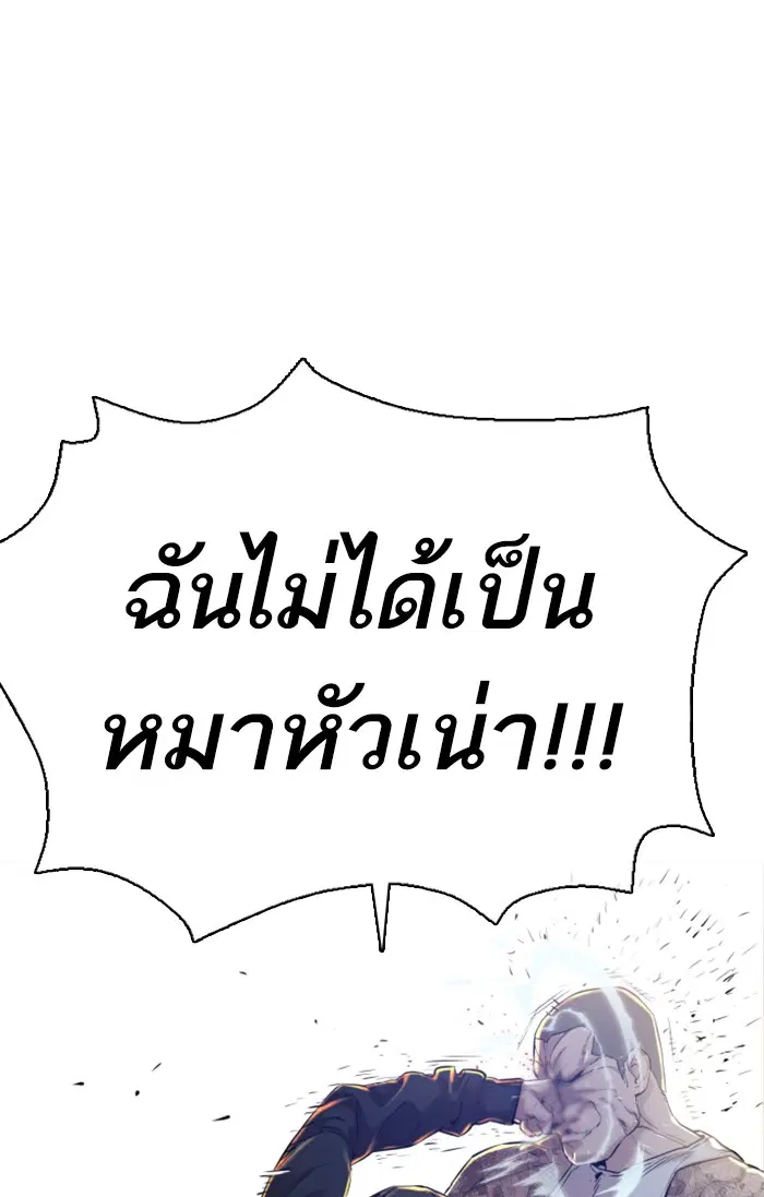 How to Fight ตอนที่ 12 หน้า 22