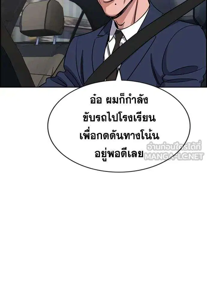 True Education ตอนที่ 224 หน้า 18