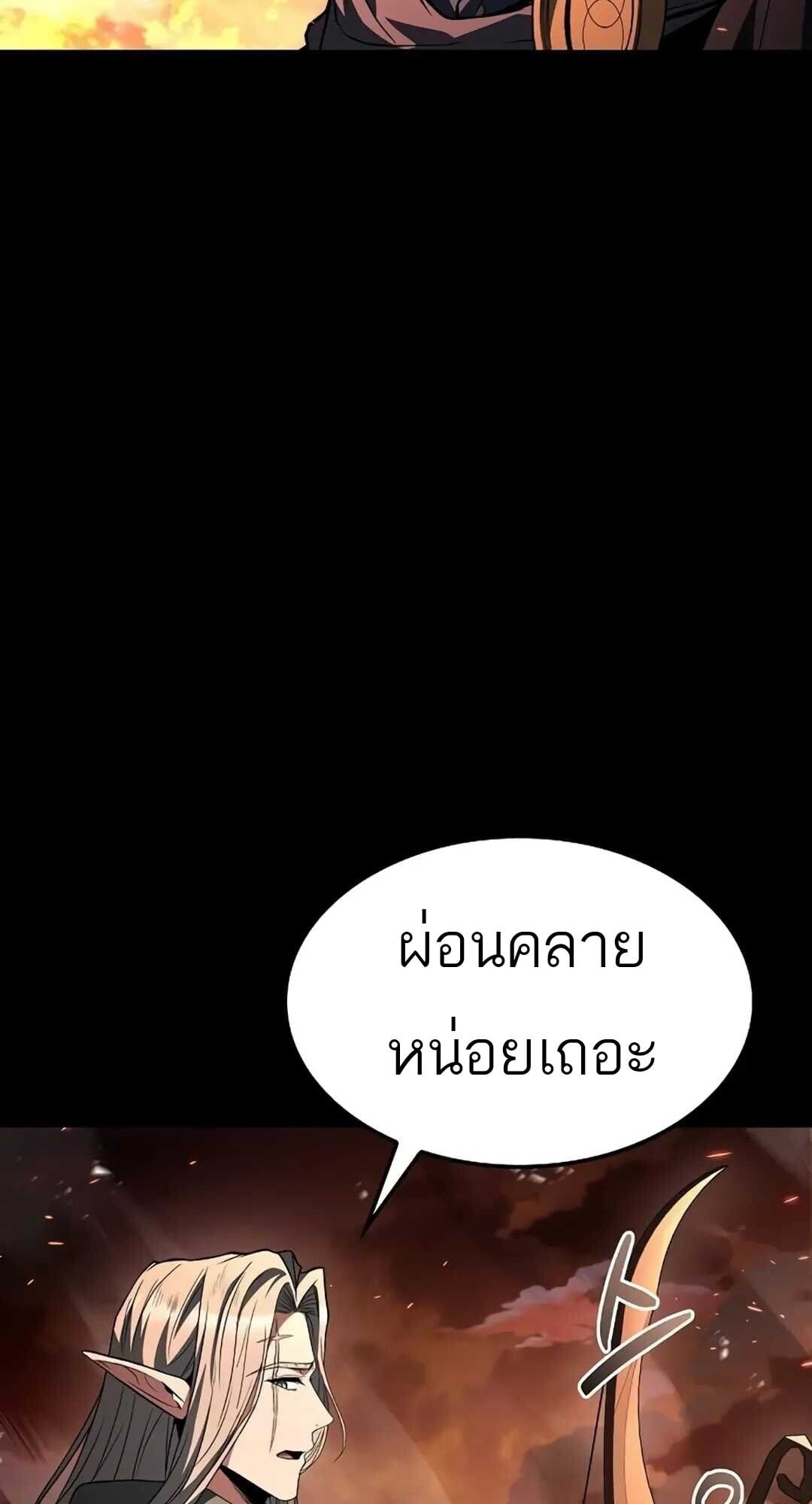 A Wizard’s Restaurant ตอนที่ 82 หน้า 44