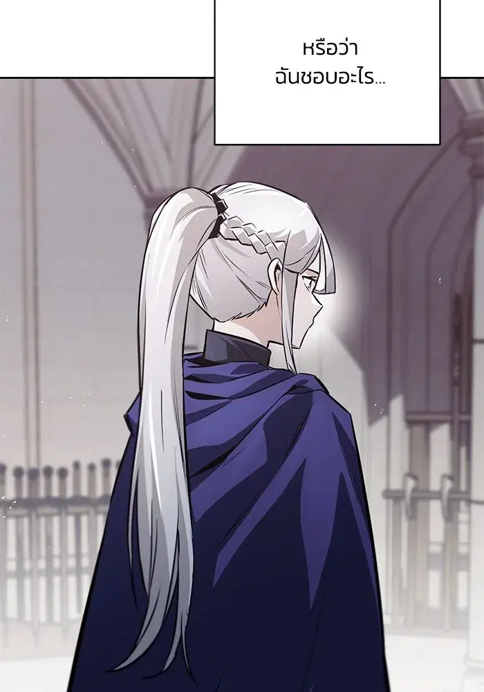 The Lazy Lord Masters the Sword ตอนที่ 80 หน้า 37