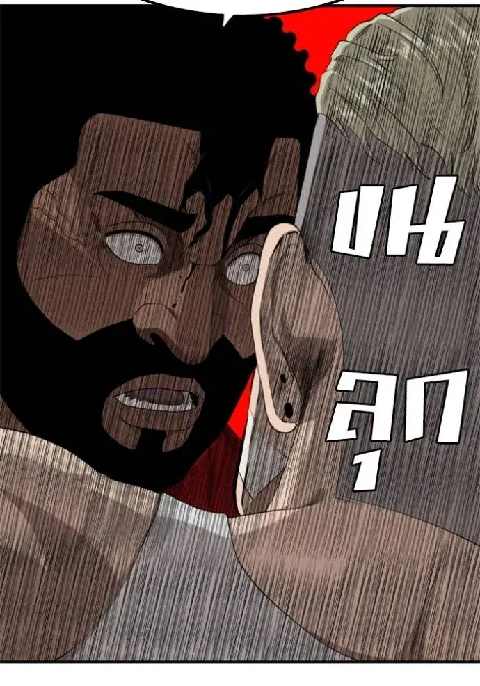 Bad Guy ตอนที่ 235 หน้า 94