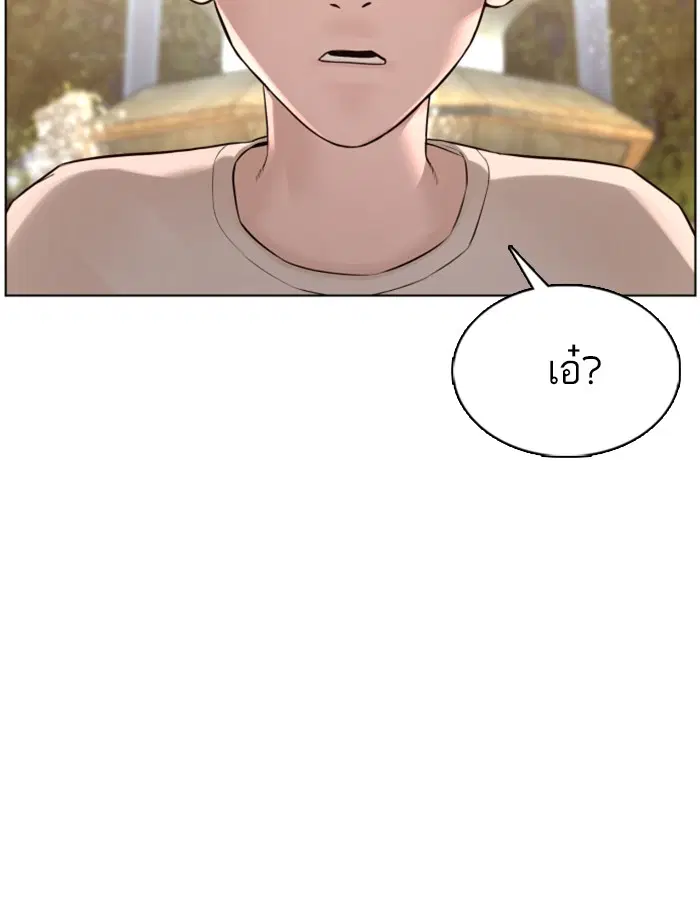 How to Fight ตอนที่ 85 หน้า 13