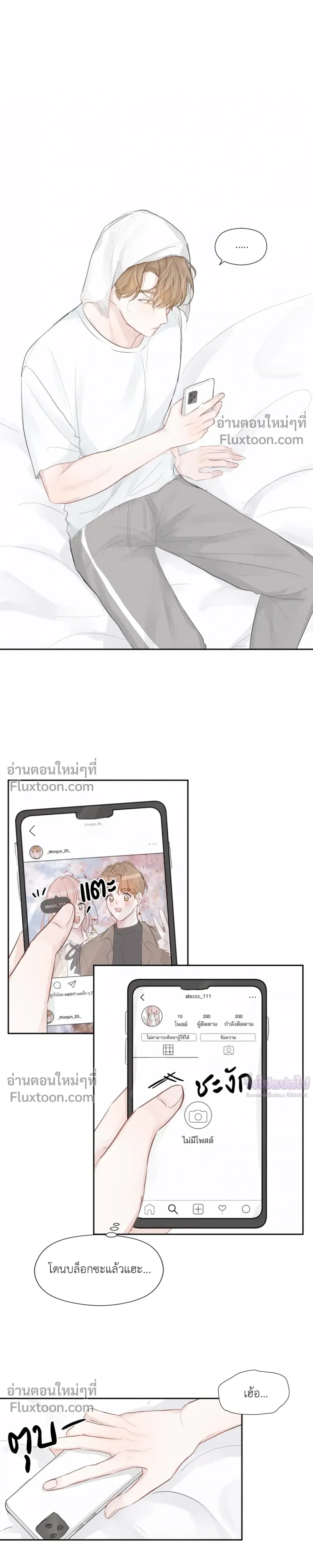 Love Letter Suspect – จดหมายรักลุ้นเลิฟ ตอนที่ 3 หน้า 19