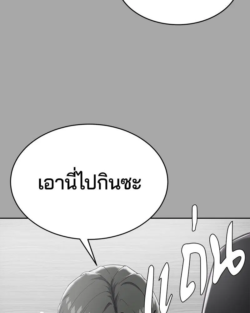 The Boy of Death ตอนที่ 84 หน้า 67