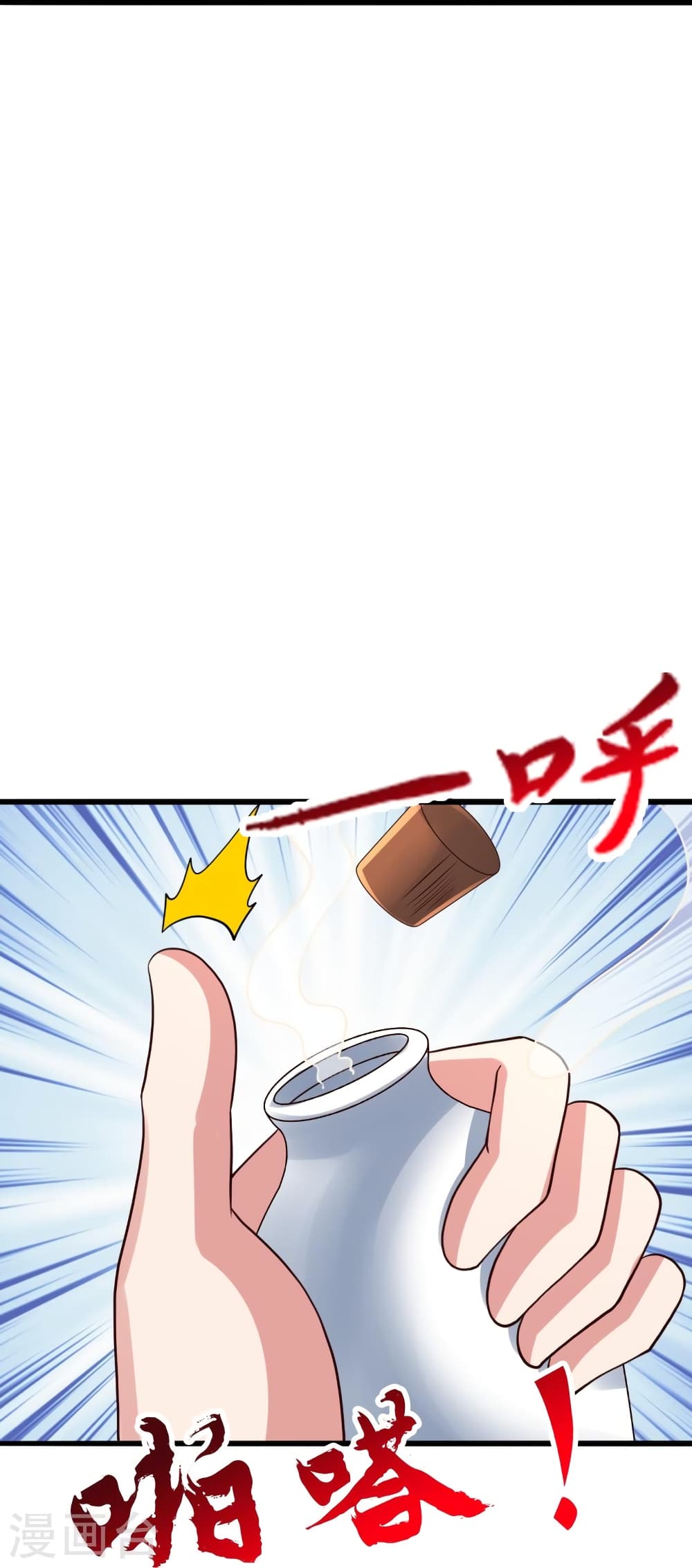 Banished Disciple’s Counterattack ราชาอมตะผู้ถูกขับไล่ ตอนที่ 437 หน้า 26