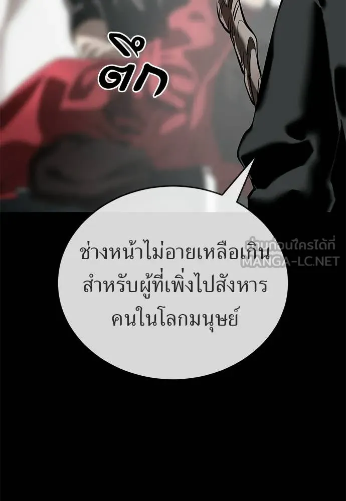 Reincarnation Path of The Underworld King ยอมรา ผู้พิพากษาจากนรก ตอนที่ 119 หน้า 188