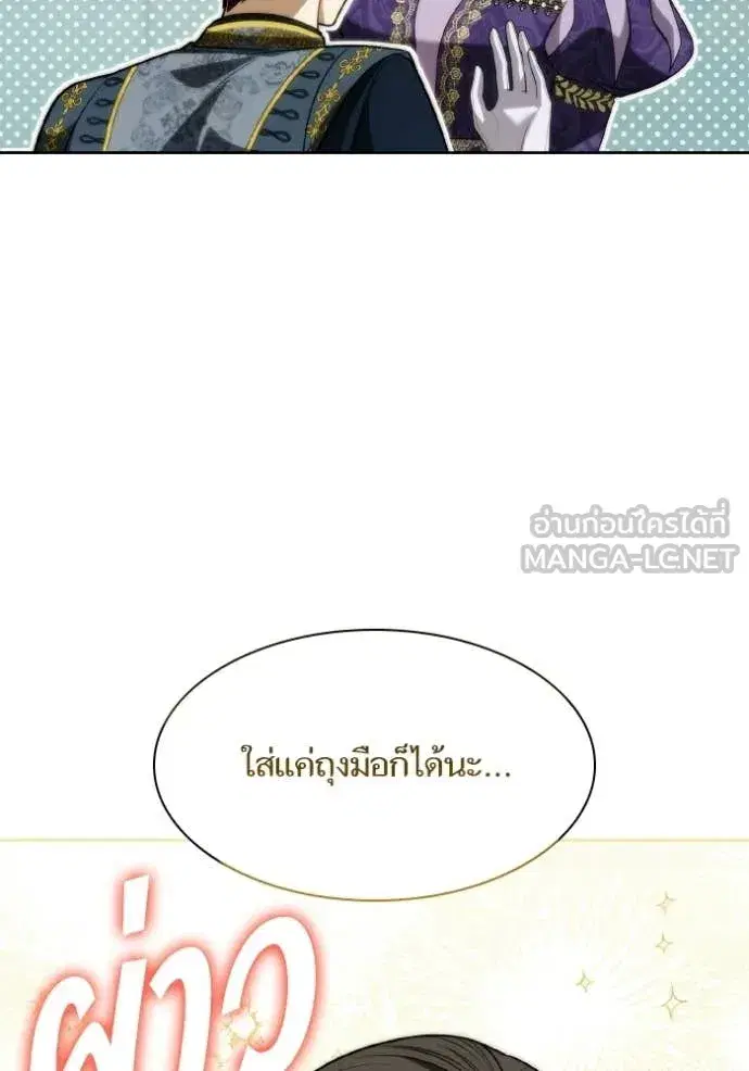 I Am the Queen in This Life ตอนที่ 178 หน้า 115