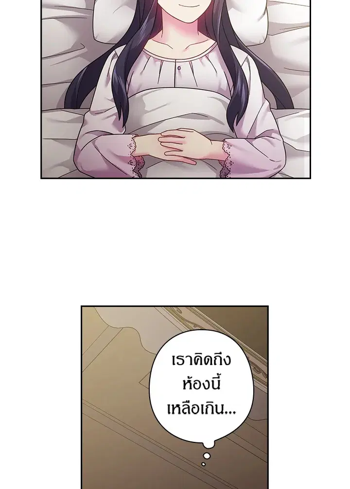 Satan’s Bride ตอนที่ 106 หน้า 50