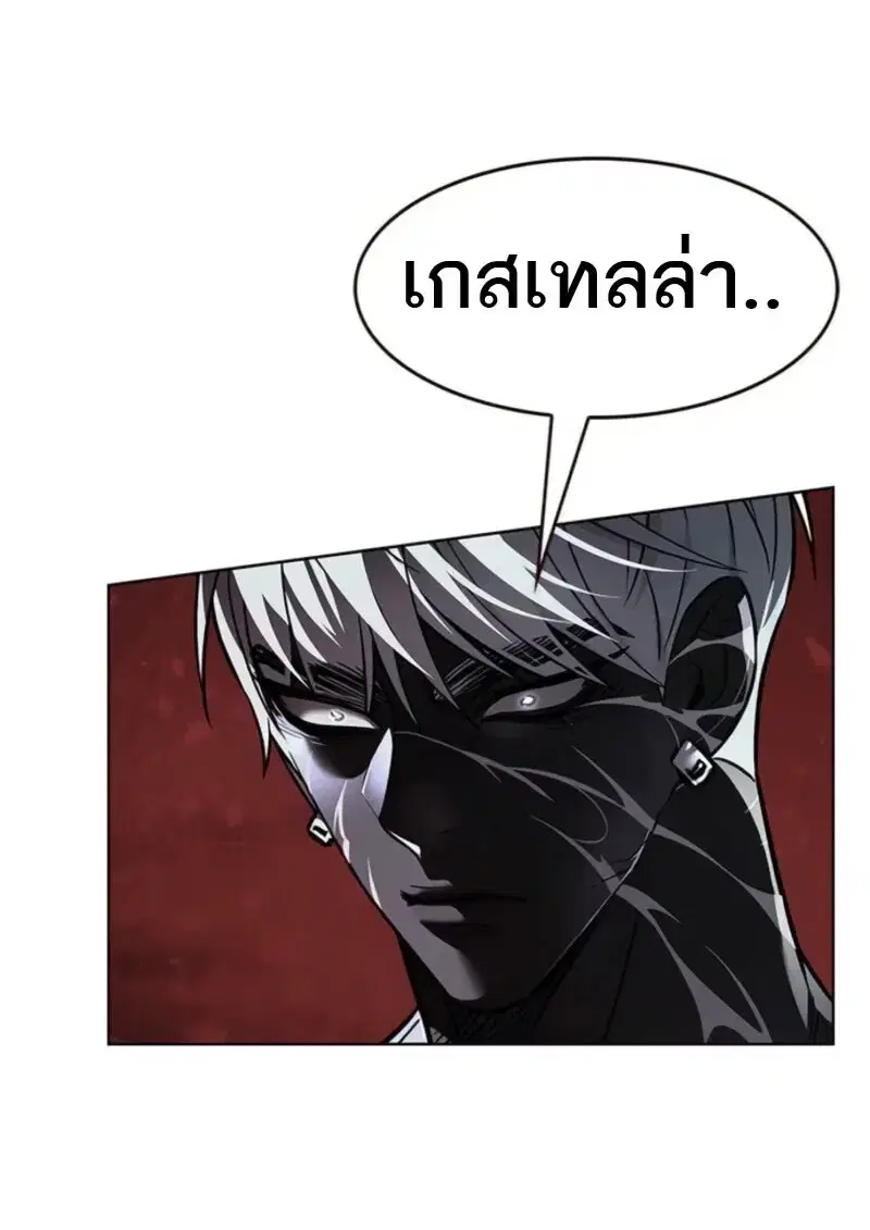 Eleceed ตอนที่ 369 หน้า 63