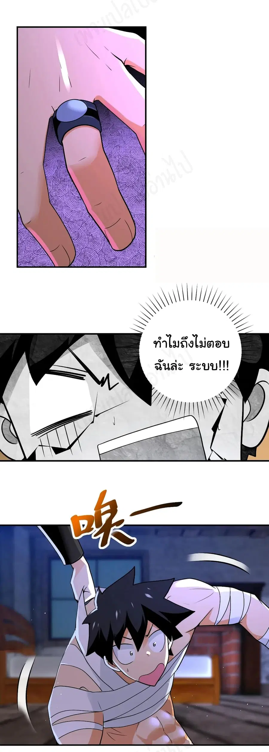 Apocalyptic Super System ตอนที่ 271 หน้า 10