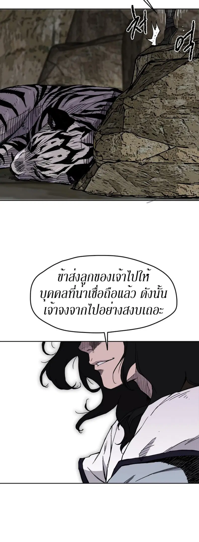 The Undefeatable Swordsman ตอนที่ 16 หน้า 30
